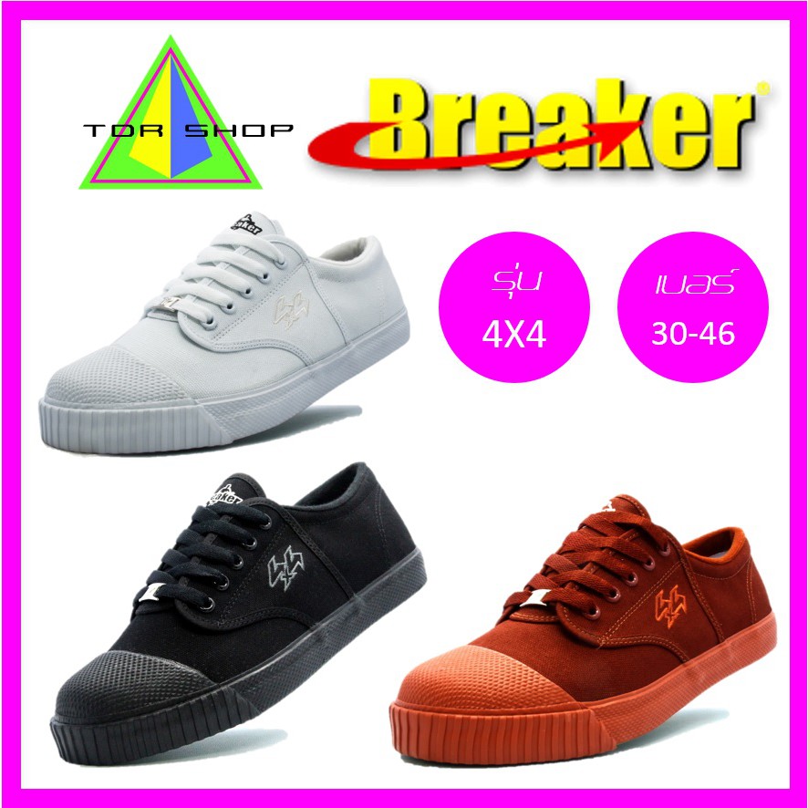 รองเท้าผ้าใบนักเรียน Breaker 4X4