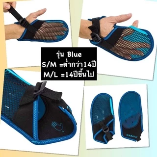 💥ถูกที่สุด มือพายว่ายน้ำ มือพายฝึกว่ายน้ำ เด็กและผู้ใหญ่💥