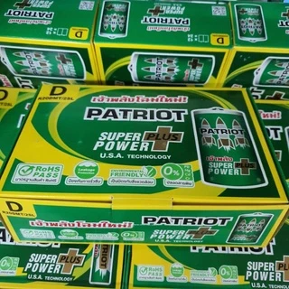 รุ่น : เจ้าพลัง PATRIOT ถ่านยกกล่อง 2A 3A D สินค้าพร้อมส่ง
