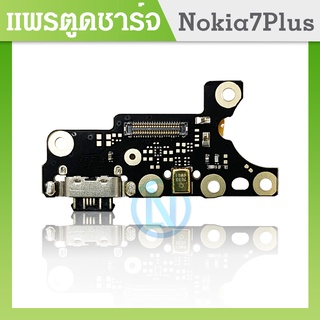 USB Nokia 7Plus /nokia7+ อะไหล่สายแพรตูดชาร์จ แพรก้นชาร์จ Charging Connector Port Flex Cable（ได้1ชิ้นค่ะ)