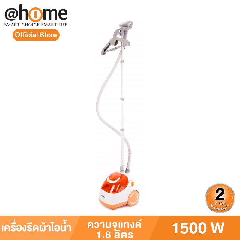 @Home เครื่องรีดถนอมผ้าไอน้ำ Home Easy Care Extra 1500W รุ่น HO0217 kuron