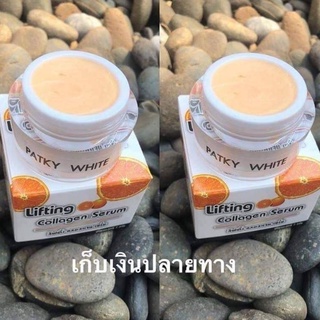 🍊🍊มาส์กส้ม Patky White (แพ็คกี้ไวท์) แท้ 100% ลิฟติ้ง คอลลาเจน เซรั่ม (มาร์คเข้มข้นไม่ต้องล้างออก)