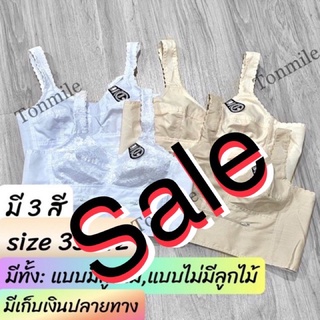 Sale❗️ เสื้อในตัวยาว บีนา 34-42 มีลูกไม้ ไม่มีลูกไม้ มีกระเป๋า มีซิป เสื้อในคนแก่ สีขาว ลูกไม้ สายผ้า