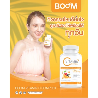 (ส่งฟรี ของแท้ 100%)BOOM วิตามินซีชนิดอม ตัวช่วยผิวใส เป็นหวัดบ่อย ใส่ใจสุขภาพด้วย บูมวิตซี