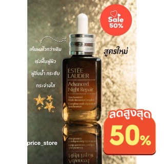 🔥ถูกที่สุด!🔥 Estee anr สูตรใหม่ 100ml.