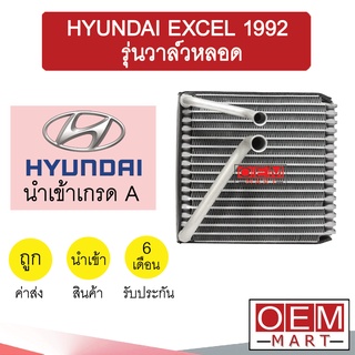 คอล์ยเย็น นำเข้า ฮุนได เอ็กเซล 1992 รุ่นท่อแยก ตู้แอร์ คอยเย็น แอร์รถยนต์ HYUNDAI EXCEL 001 022