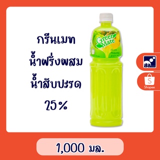 กรีนเมท น้ำฝรั่งผสมน้ำสับปะรด 25% 1,000มล.