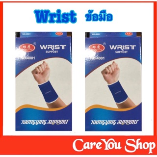 Wrist Support พยุงข้อมือ ช่วยลดอาการปวดข้อมือ 1 กล่อง (( สีฟ้า))