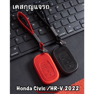 ชุดเคสครอบกุญแจหนังกำมะหยี่TPU(Honda)