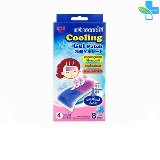 SOS Plus Cooling Gel Patch แผ่นเจลลดไข้ แผ่นเจลเปลี่ยนสีเมื่อมีไข้ ( 4 แผ่น/กล่อง ) [ 1 กล่อง ]