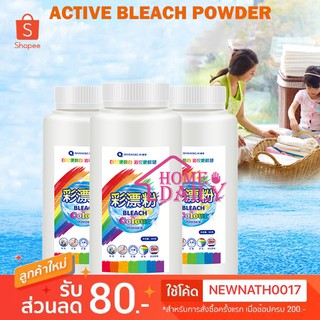 🌸PTP001🌸BLEACH Colour Powder ผงซักผ้า ขจัดคราบเสื้อผ้า คราบปนเปื้อนของเสื้อผ้า การกำจัดคราบ ขนาด 300 กรัม