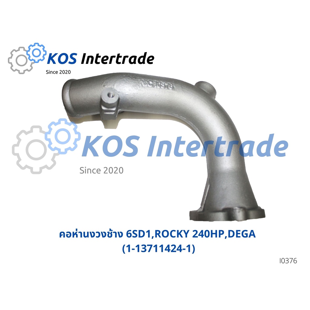 ท่อคอน้ำ, คอต่อเสื้อวาวน้ำ,คอห่านงวงช้าง6SD1,ROCKY 240HP,DEGA (1-13711424-1)