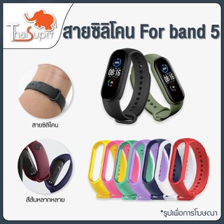 สายนาฬิกา Bracelet for Xiaomi Mi Band 5 สาย ซิลิโคน Sport Strap watch Silicone wrist strap For mi band 5