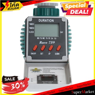 เครื่องตั้งเวลารดน้ำ RACO RT 55/739 สีขาว-เขียว สปริงเกอร์และอุปกรณ์ DIGITAL TIMER FOR WATERING SYSTEM RACO RT 55/739 WH