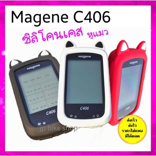 🔥ส่งเลย แถมฟิล์ม🔥 Magene C406 ซิลิโคนเคส เคสหูแมว