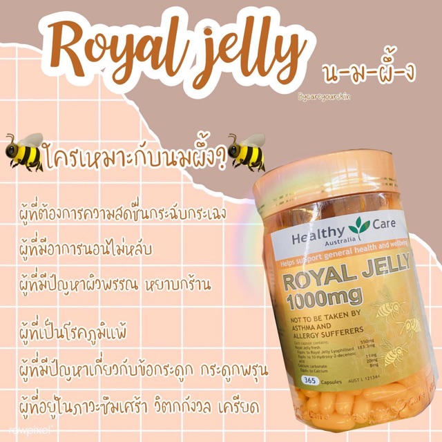 Healthy care Royal jelly นมผึ้ง🐝💛