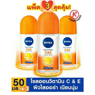 🍊NIVEA C&amp;E นีเวีย โรลออน ซีแอนด์อี เอ็กซ์ตร้า ไวท์ 50mlx3 Roll On นีเวีย ซีแอนอี โรออน รักแร้ขาว น้ำหอม ระงับกลิ่นกาย