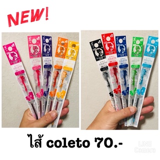 ไส้ปากกา coleto แบบมีลาย พร้อมส่ง ลายสเก็ต