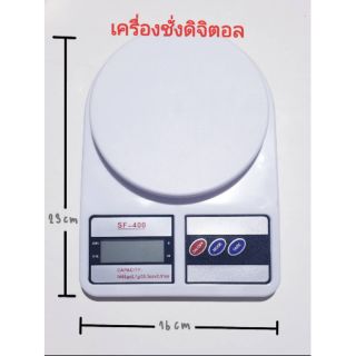 เครื่องชั่งดิจิตอล สามารถชั่งได้1 kg.