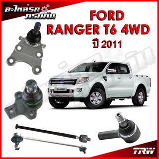 TRW ลูกหมาก สำหรับ FORD RANGER T6 2011 4WD