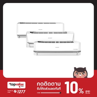 [เหลือ 8690 ทักแชท] SHARP แอร์ติดผนัง Inverter (ZB SERIES) รับประกันคอมฯ 10 ปี (มีบริการติดตั้ง)