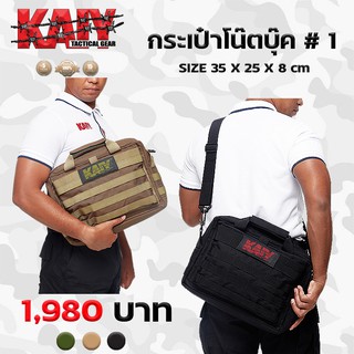 กระเป๋าโน๊ตบุ๊ค KAIY / กระเป๋าเอนกประสงค์ ใส่โน๊ตบุ๊คได้