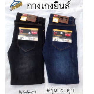 กางเกงยีนส์ผู้ชายขากระบอกเล็กผ้ายีนส์นิ่มยืด ป้ายBIGJEANS