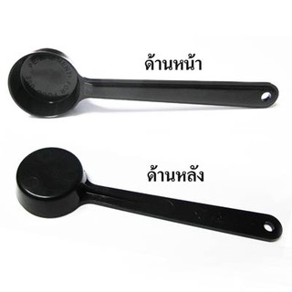 ช้อนตักกาแฟ พลาสติกสีดำ Plastic Coffee spoon 1610-360