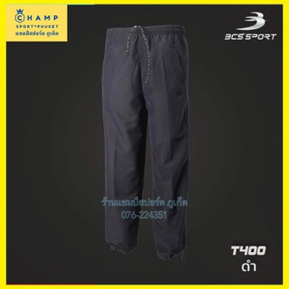 กางเกง TRACKSUIT ขายาว BCS SPORT (ลิขสิทธิ์แท้)กางเกงขายาว แทร็คสูท UNISEX สีพื้น T400 BCS TRACKSUIT TROUSER