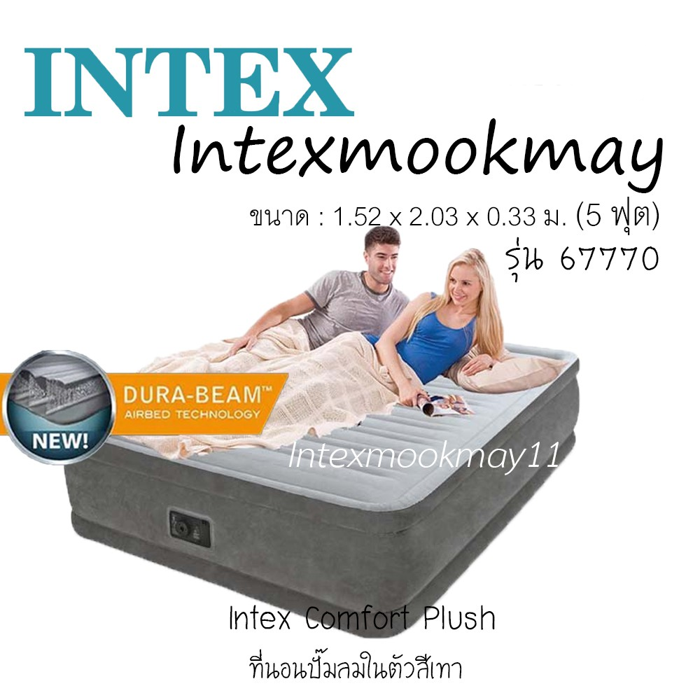 Intex ที่นอนเป่าลมในตัว ขนาด 5 ฟุต 67770 (รุ่นใหม่) สูบลมเข้าดูดลมออก ส่งไว