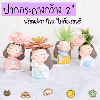 ‼️พร้อมส่งทั้ง 16 ลาย‼️ กระถางสุดน่ารัก ใส่ต้นไม้เเล้วน่ารักมาก พลาสติกไร้สาร ปลอดภัยกับต้นไม้และสัตว์เลี้ยง