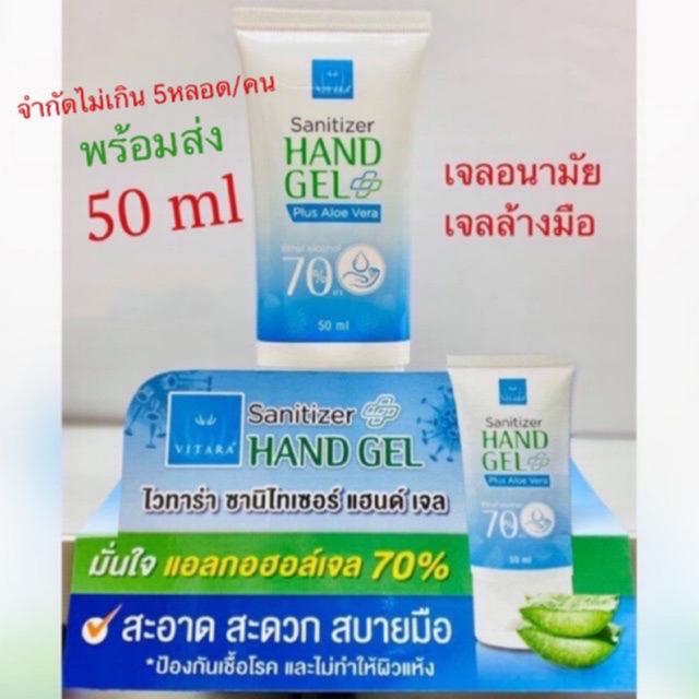 ✨พร้อมส่ง✨Sanitizer Hans gel เจลแอลกอฮลล์ล้างมือขนาดพกพา เจลล้างมืออนามัย แอลกอฮอล์ล้างมือ alc70% Sanitizer Hand gel