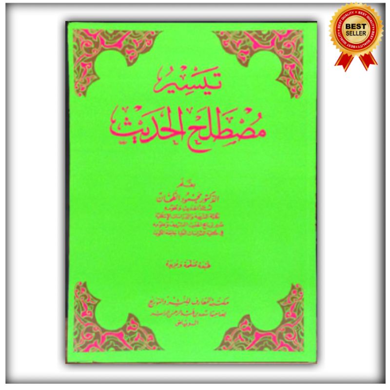 Kitab Taisiru MUSTHOLAHIL HADIST Kitab Taisir Musthahahahaha Hadith ํ Nacoth Nyano