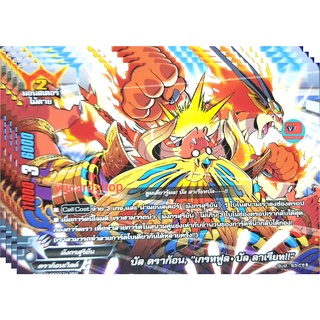 บัลดราก้อน เกรทฟูล บัล ลาเรียท ไม่ฟอย บัดดี้ไฟท์ buddyfight VG card shop