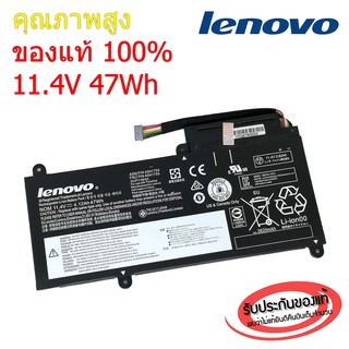 (ส่งฟรี ประกัน 1 ปี) Lenovo Battery Notebook แบตเตอรี่ โน๊ตบุ๊ก ThinkPad E450 E450C E455 E460 E460C Series ของแท้ 100%