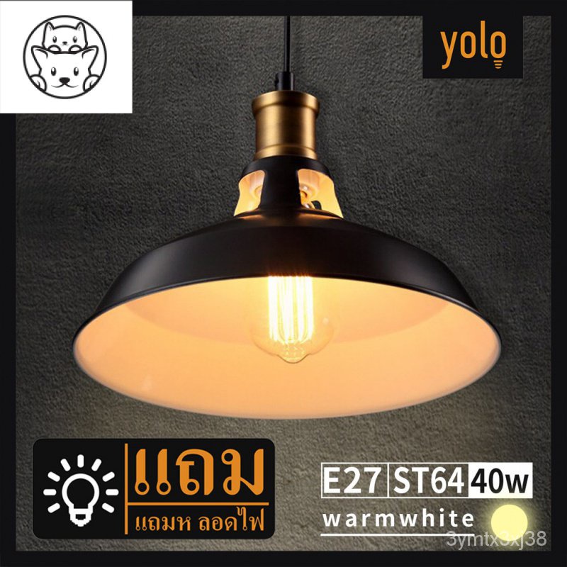 Yolo โคมไฟแขวนเพดาน  สไตล์โมเดิร์น แถมหลอดไฟ1หลอด เส้นผ่าศูนย์กลาง 27cm D8101-black C364