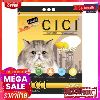 ซีซี ทรายแมวคอนโด กลิ่นเลม่อน 10 ลิตรCici Cat Litter Lemon Scented 10L