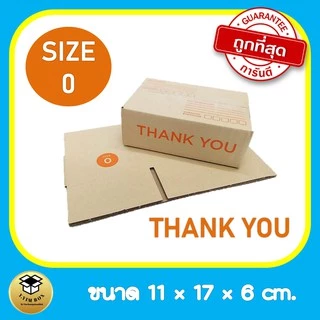 กล่องพัสดุ กล่อง ปณ เบอร์ 0 ลายThank you กระดาษหนา 3 ชั้น กระดาษ KI125 หนา แข็งแรง ไม่บุบง่าย