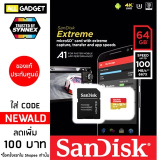 เม็มโมรี่การ์ด SANDISK MICRO EXTREME 64GB 100MB/s R, 90MB/s W