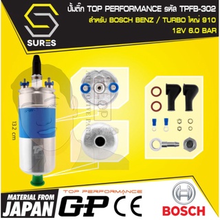 TPFB-302 TOP PERFORMANCE JAPAN : มอเตอร์ ปั๊มติ๊ก BENZ / BOSCH 910 / TURBO 12V