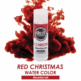 WATER COLOR  RED CHRISTMAS สีน้ำ สีแดงคริสมาสต์