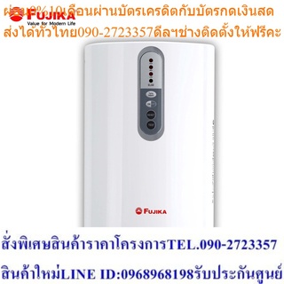 FUJIKA เครื่องทำน้ำร้อน รุ่น FS-65 6500W สีขาว