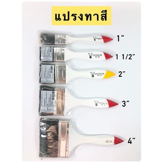 แปรงทาสีขนาด 1, 1-1/2", 2", 3", 4" รุ่น Eagle/WIN