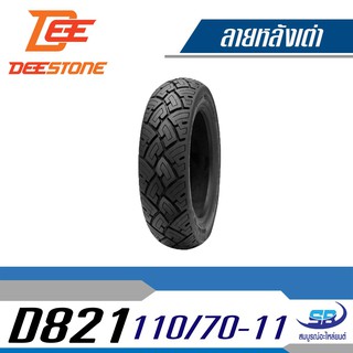 Deestone ยางมอเตอร์ไซด์ รุ่น D821 110/70-11 TL สำหรับ Vespa S, LX, LXV, LT