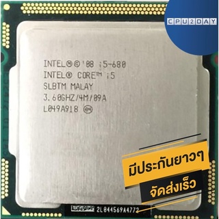 INTEL i5 680 ราคา ถูก ซีพียู CPU 1156 Core i5 680 พร้อมส่ง ส่งเร็ว ฟรี ซิริโครน มีประกันไทย