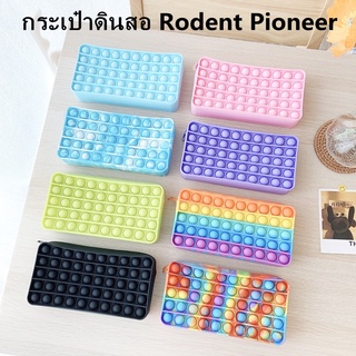 【🔥2021 Hot Sale！】กระเป๋าดินสอ Rodent Pioneer มัลติฟังก์ชั่น กล่องดินสอซิลิโคน ความเรียบง่าย สีทึบ กระเป๋าใส่เครื่องเขียน