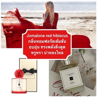 jomalone red hibiscus