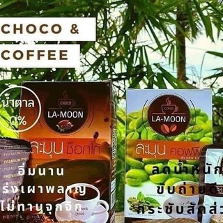 ☕LA MOON ละมุน กาแฟละมุน โกโก้ละมุน☕