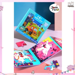 ชุด 2 in 1 จิ๊กซอว์แม่เหล็กแสนสนุก Joan Miro 2 in 1 Magnetic Puzzle