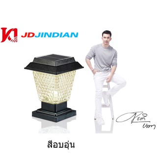 JD solarX79 x70 โคมไฟโซล่าเซลล์โคมไฟหัวเสาทรงกลมใช้พลังงานแสงอาทิตย์ไม่เสียค่าไฟ